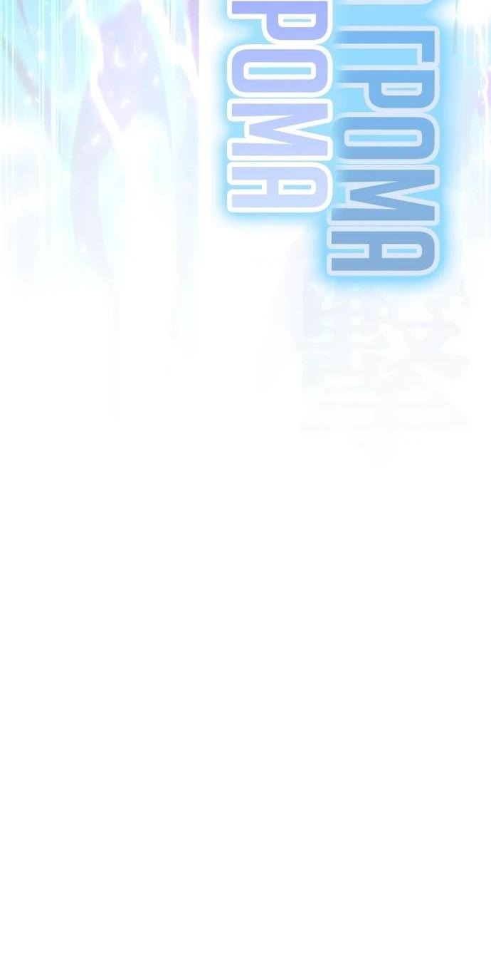 Манга Я стал студентом Трансцендентальной Академии - Глава 147 Страница 72