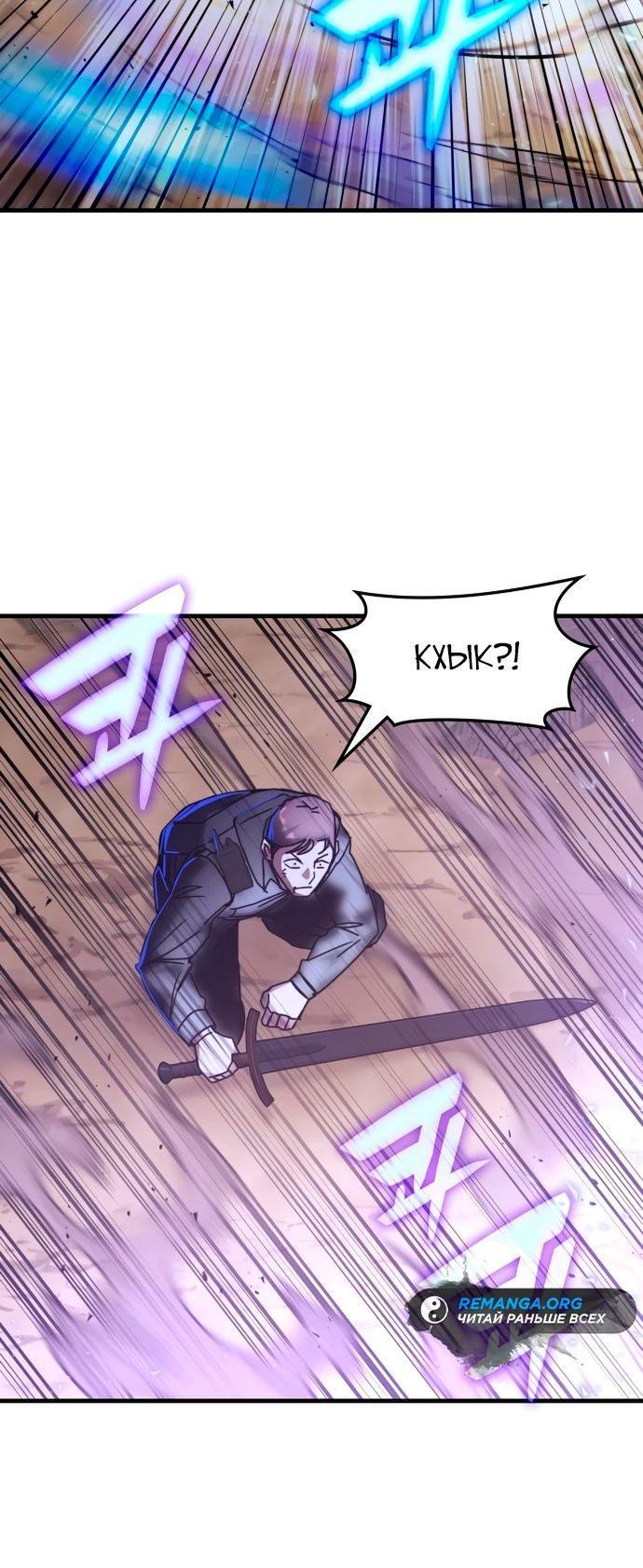 Манга Я стал студентом Трансцендентальной Академии - Глава 147 Страница 59