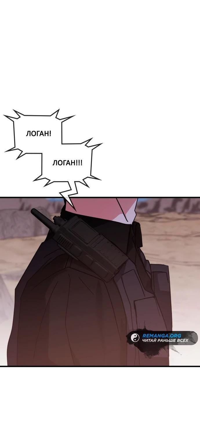 Манга Я стал студентом Трансцендентальной Академии - Глава 147 Страница 73