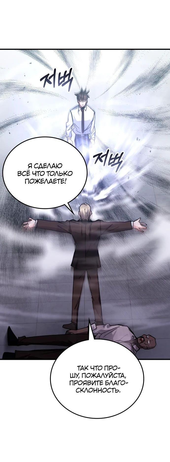 Манга Я стал студентом Трансцендентальной Академии - Глава 147 Страница 22
