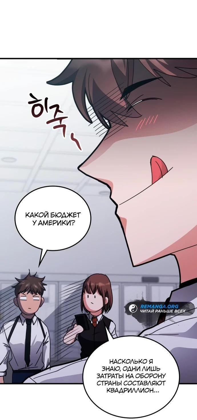 Манга Я стал студентом Трансцендентальной Академии - Глава 147 Страница 28