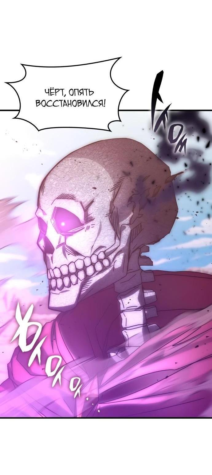 Манга Я стал студентом Трансцендентальной Академии - Глава 147 Страница 54