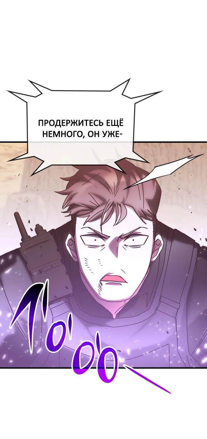 Манга Я стал студентом Трансцендентальной Академии - Глава 147 Страница 51