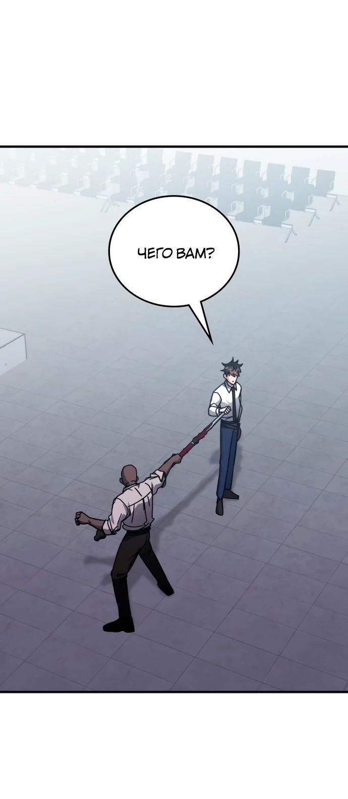 Манга Я стал студентом Трансцендентальной Академии - Глава 147 Страница 1