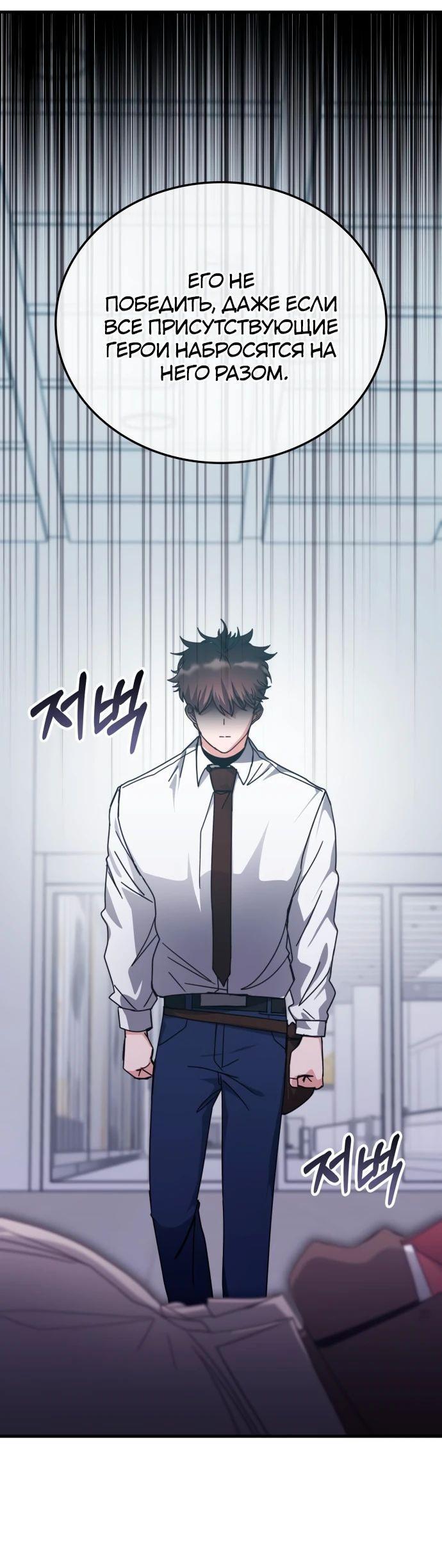 Манга Я стал студентом Трансцендентальной Академии - Глава 147 Страница 18