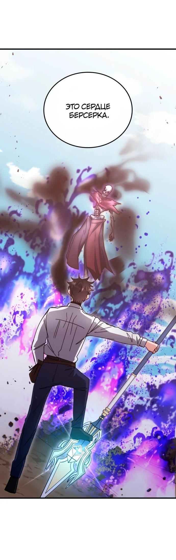 Манга Я стал студентом Трансцендентальной Академии - Глава 147 Страница 62