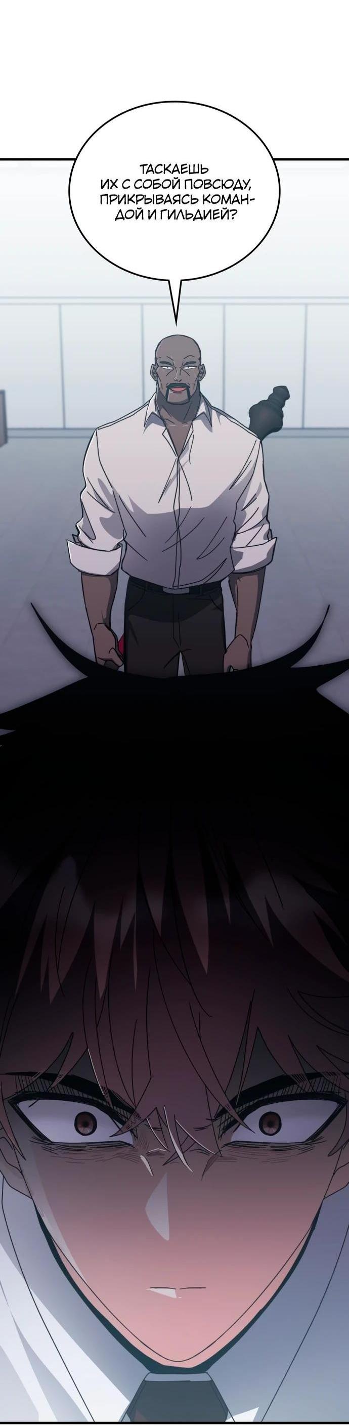 Манга Я стал студентом Трансцендентальной Академии - Глава 147 Страница 8