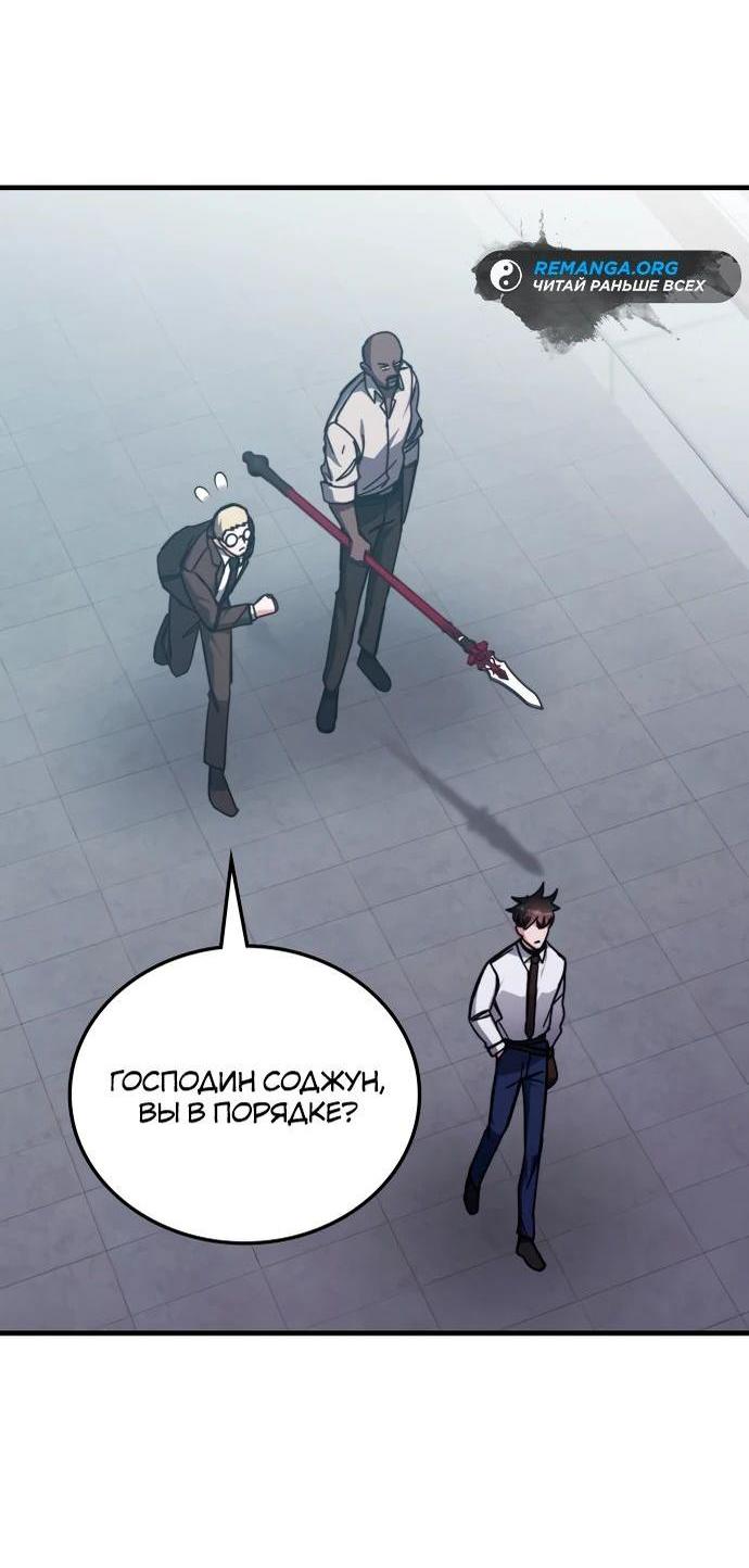 Манга Я стал студентом Трансцендентальной Академии - Глава 147 Страница 4