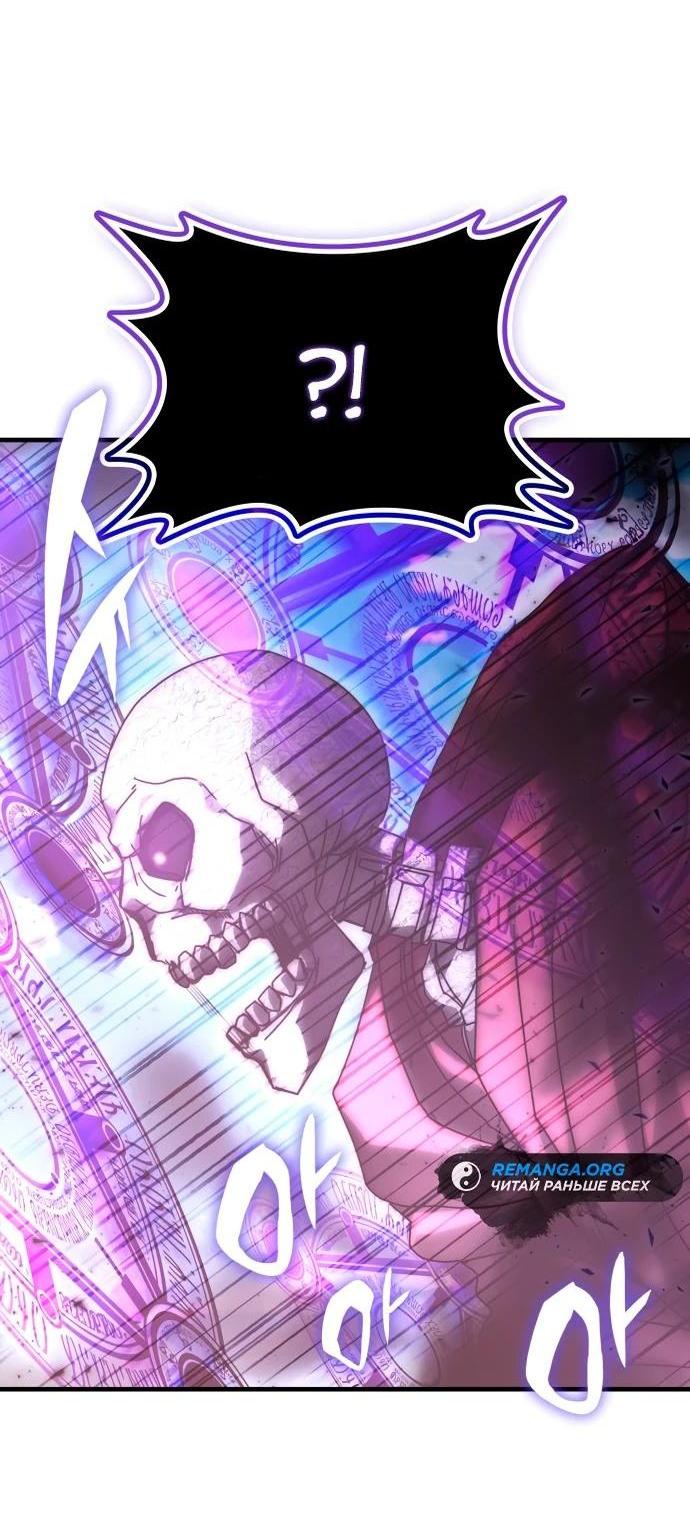 Манга Я стал студентом Трансцендентальной Академии - Глава 147 Страница 65