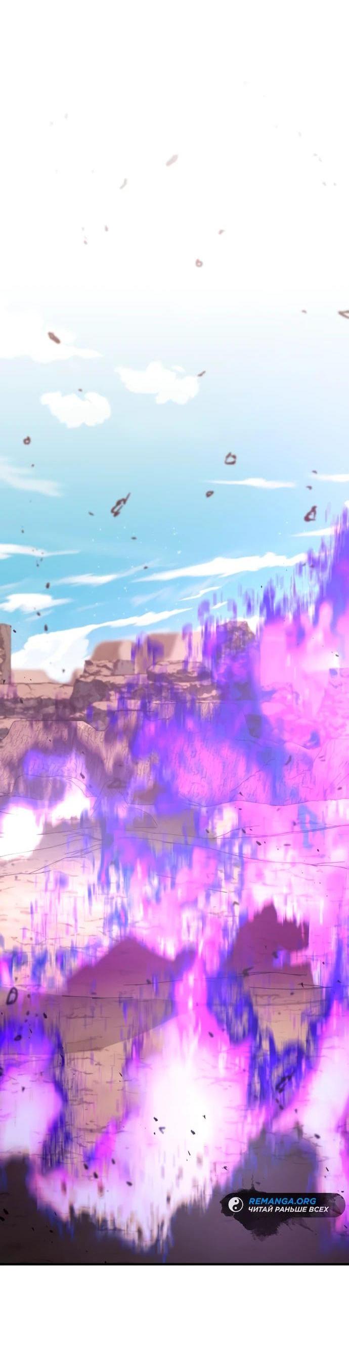 Манга Я стал студентом Трансцендентальной Академии - Глава 147 Страница 48