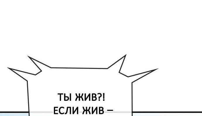 Манга Я стал студентом Трансцендентальной Академии - Глава 147 Страница 74