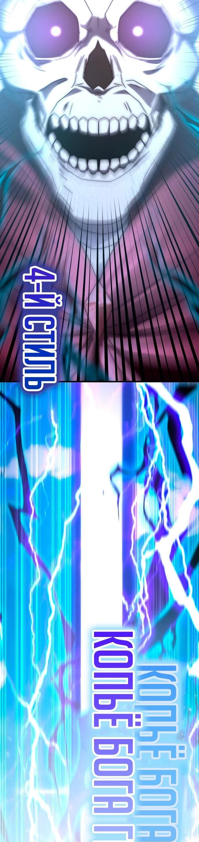 Манга Я стал студентом Трансцендентальной Академии - Глава 147 Страница 71