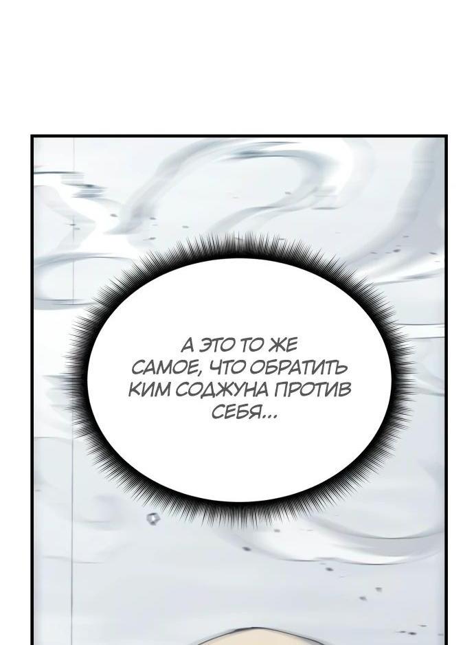 Манга Я стал студентом Трансцендентальной Академии - Глава 147 Страница 24