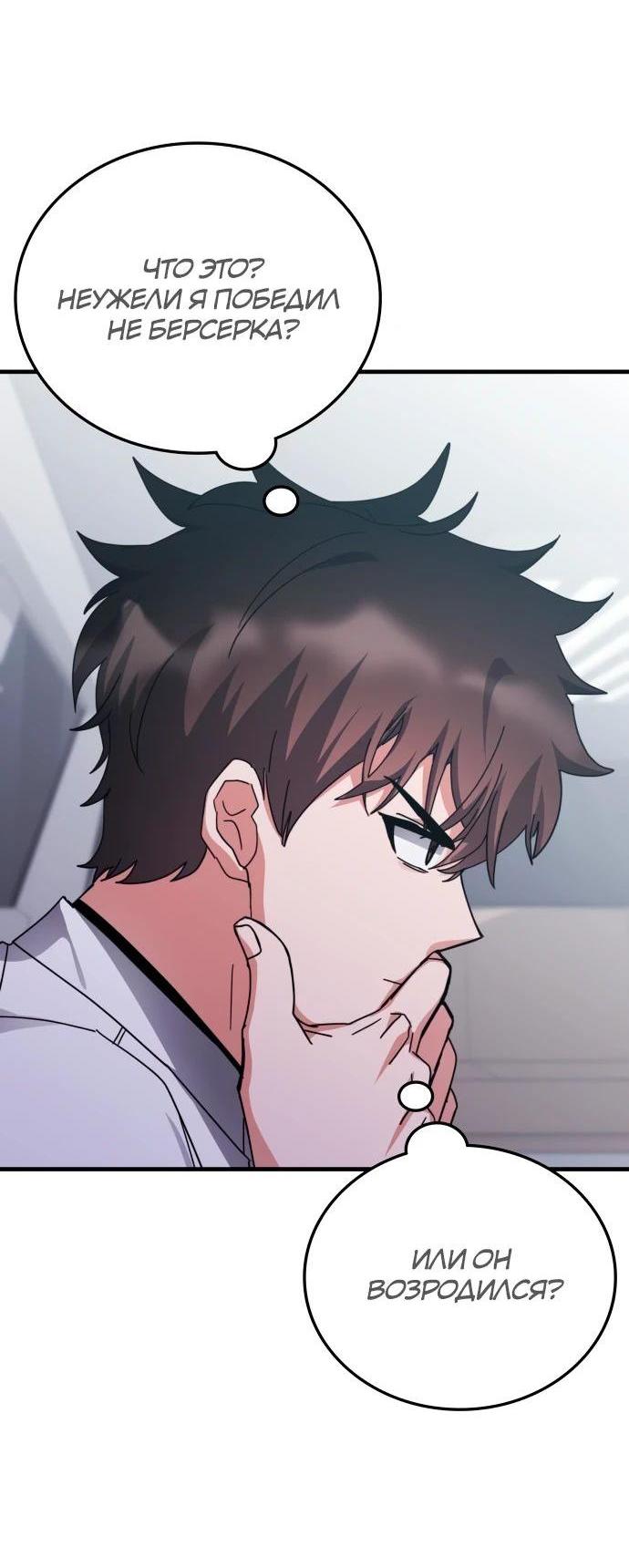 Манга Я стал студентом Трансцендентальной Академии - Глава 147 Страница 45