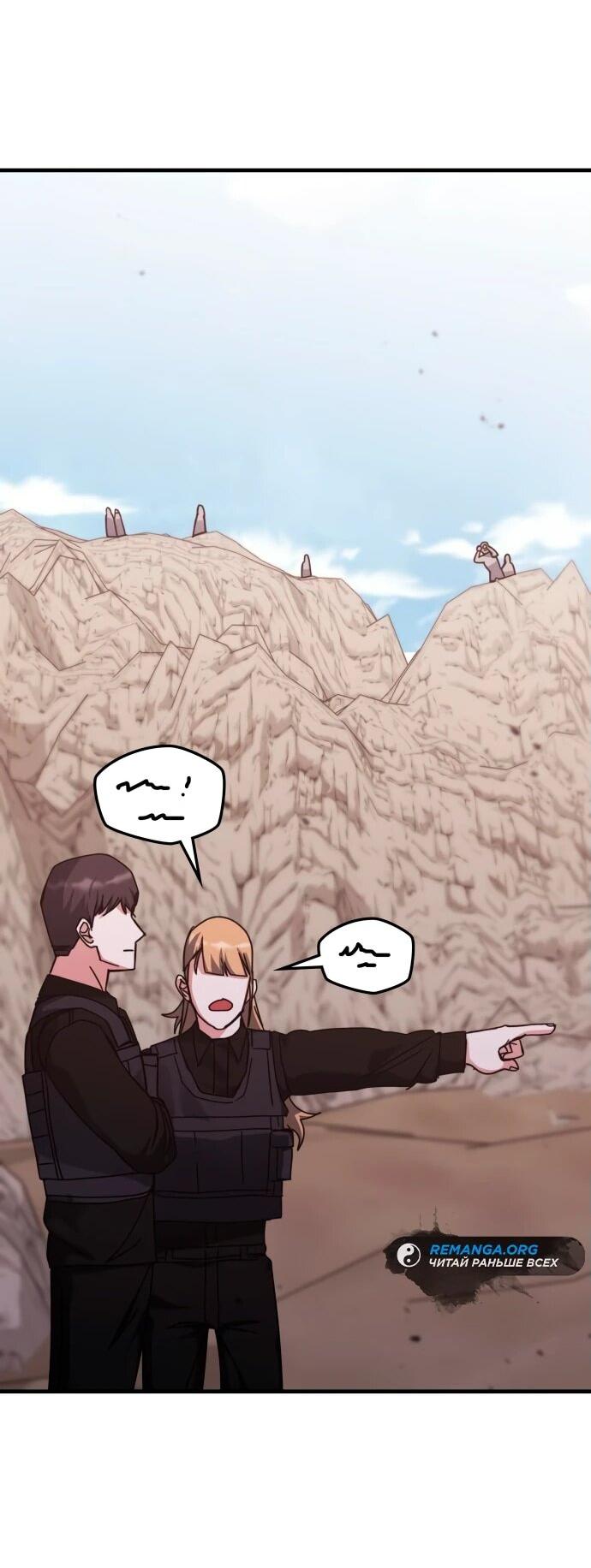 Манга Я стал студентом Трансцендентальной Академии - Глава 148 Страница 69