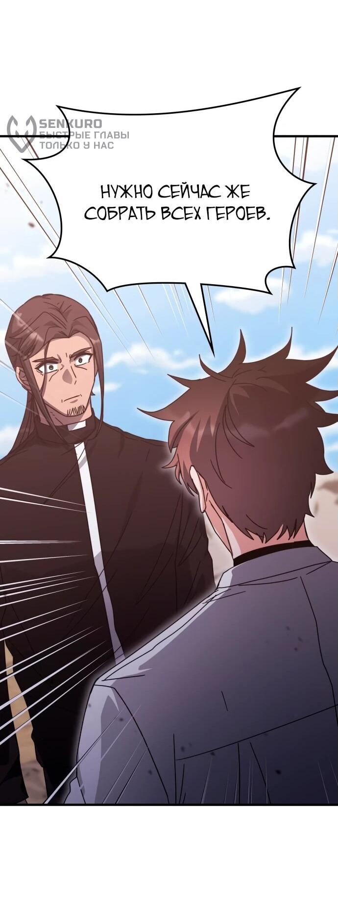 Манга Я стал студентом Трансцендентальной Академии - Глава 148 Страница 28