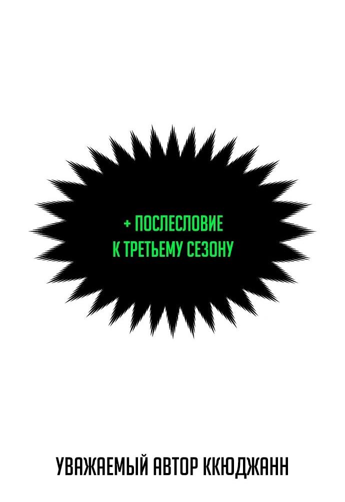 Манга Я стал студентом Трансцендентальной Академии - Глава 148 Страница 80