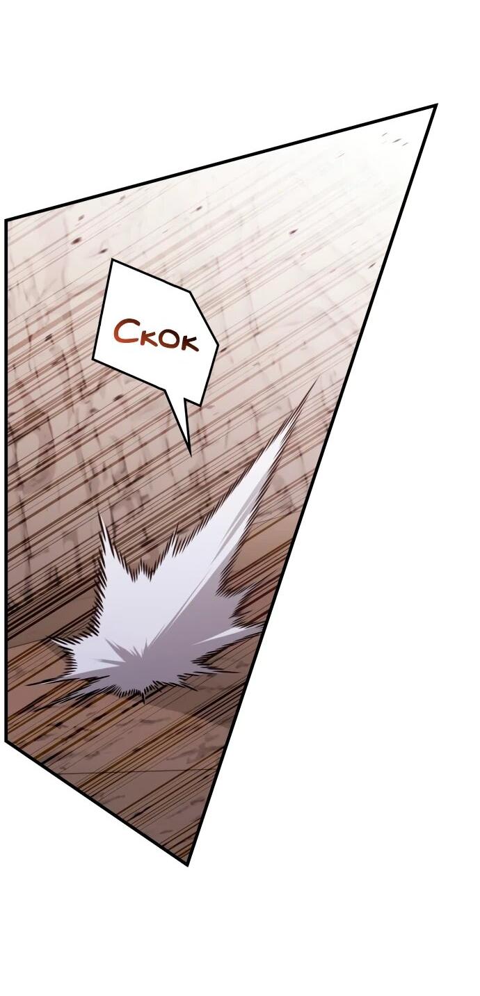 Манга Я стал студентом Трансцендентальной Академии - Глава 148 Страница 13