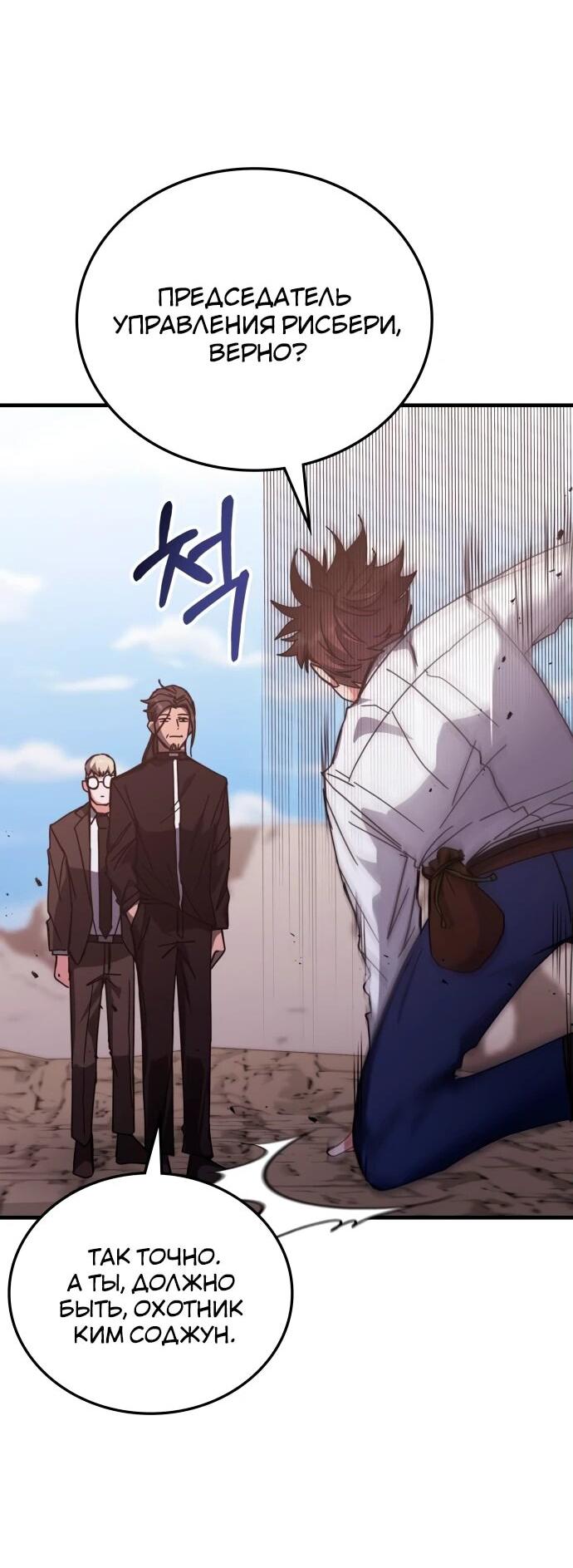 Манга Я стал студентом Трансцендентальной Академии - Глава 148 Страница 16