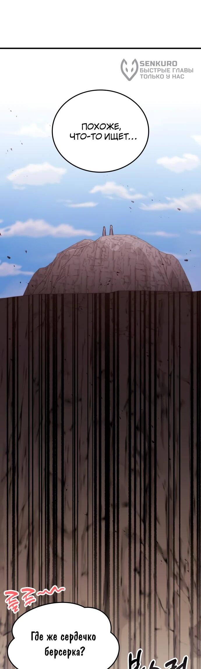 Манга Я стал студентом Трансцендентальной Академии - Глава 148 Страница 5