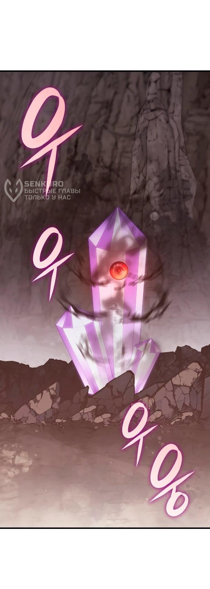 Манга Я стал студентом Трансцендентальной Академии - Глава 148 Страница 76