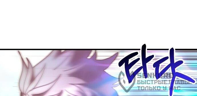 Манга Я стал студентом Трансцендентальной Академии - Глава 148 Страница 71