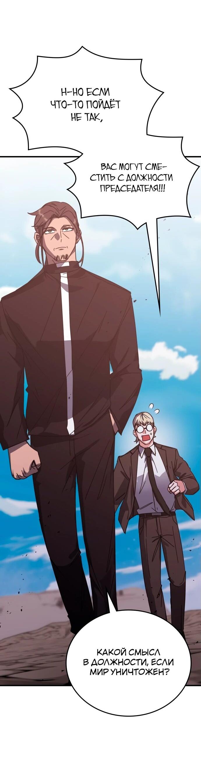 Манга Я стал студентом Трансцендентальной Академии - Глава 148 Страница 35