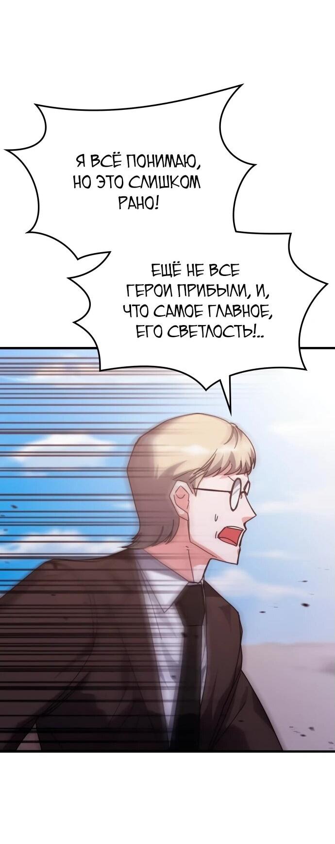 Манга Я стал студентом Трансцендентальной Академии - Глава 148 Страница 33