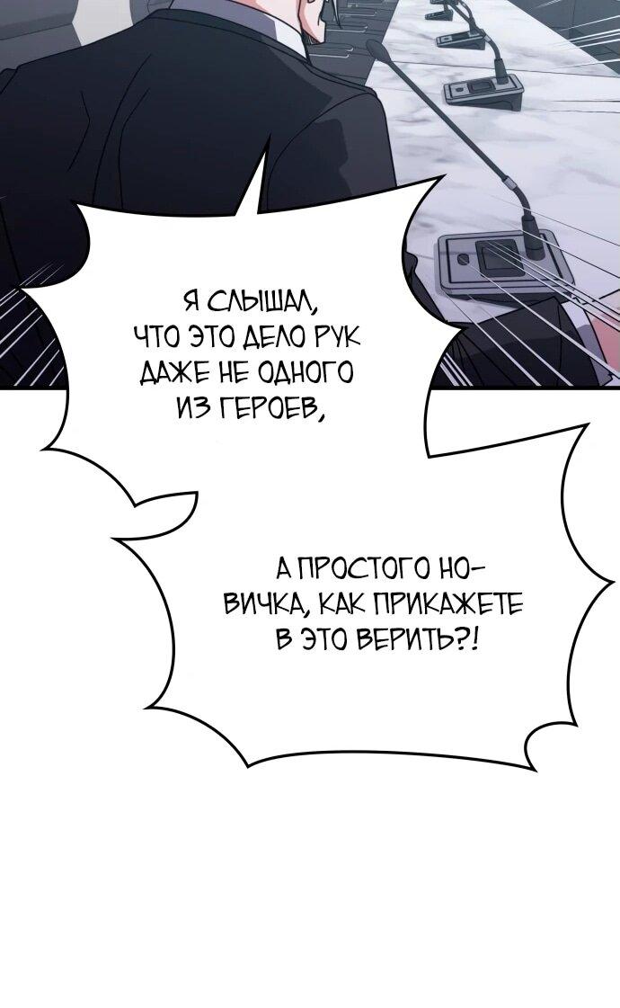 Манга Я стал студентом Трансцендентальной Академии - Глава 148 Страница 47