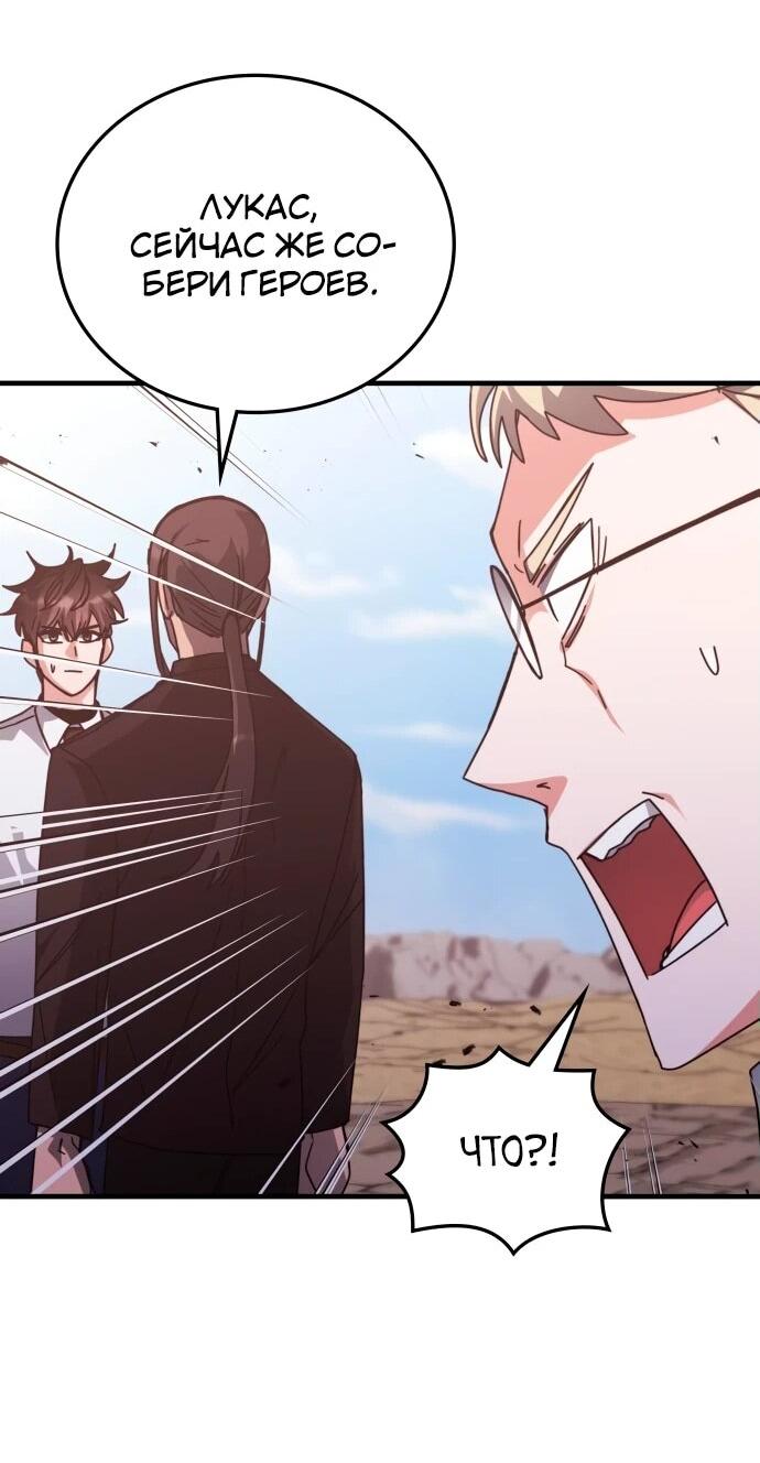 Манга Я стал студентом Трансцендентальной Академии - Глава 148 Страница 31