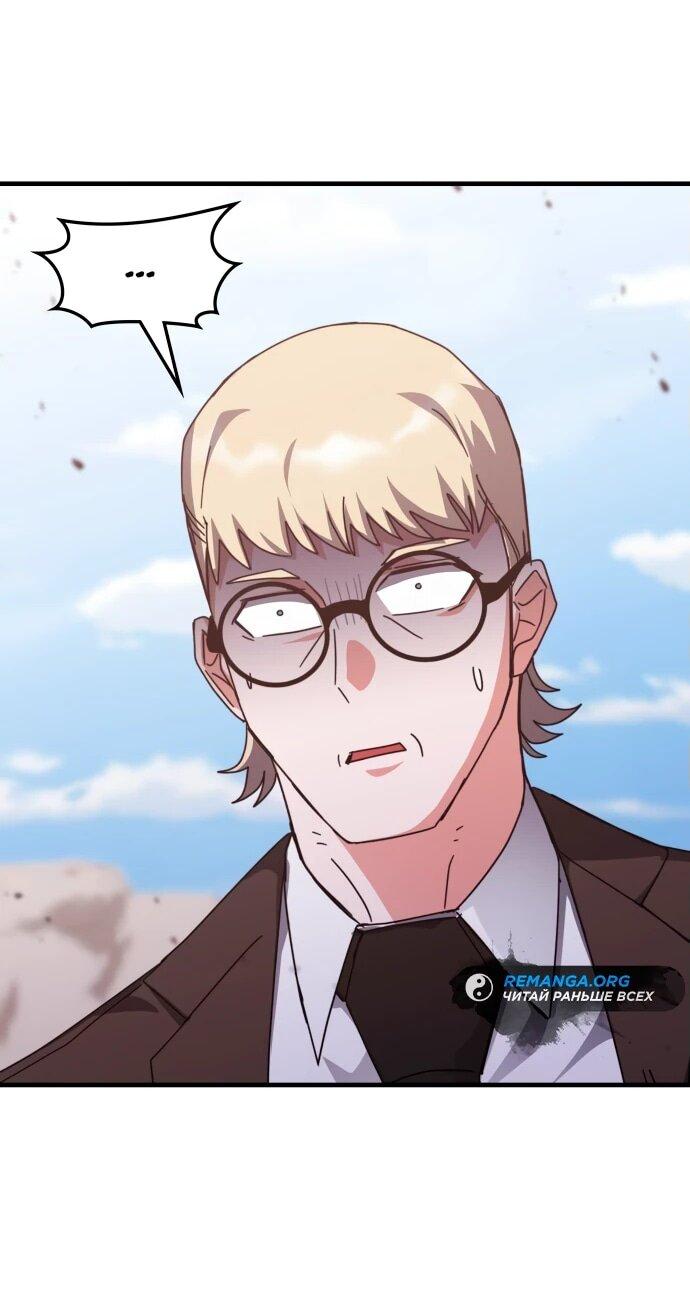 Манга Я стал студентом Трансцендентальной Академии - Глава 148 Страница 36