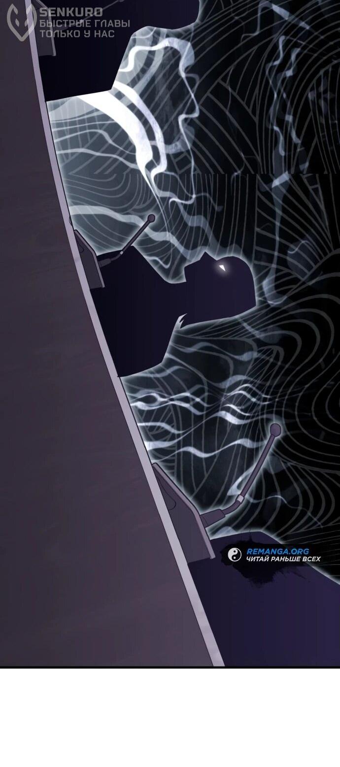 Манга Я стал студентом Трансцендентальной Академии - Глава 148 Страница 52