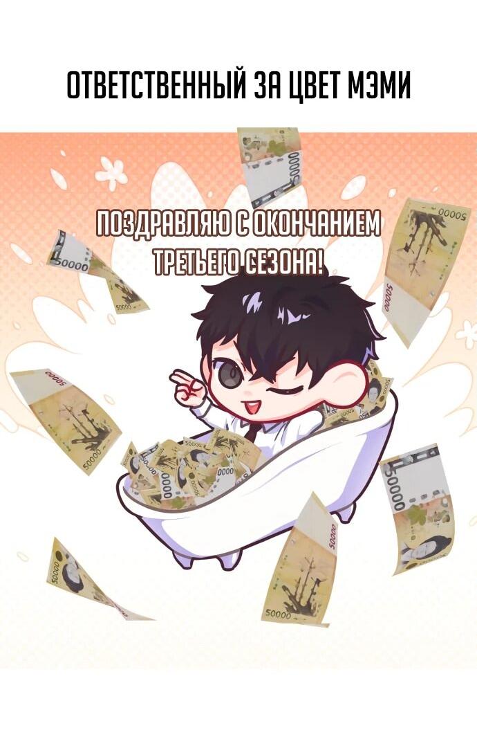 Манга Я стал студентом Трансцендентальной Академии - Глава 148 Страница 84