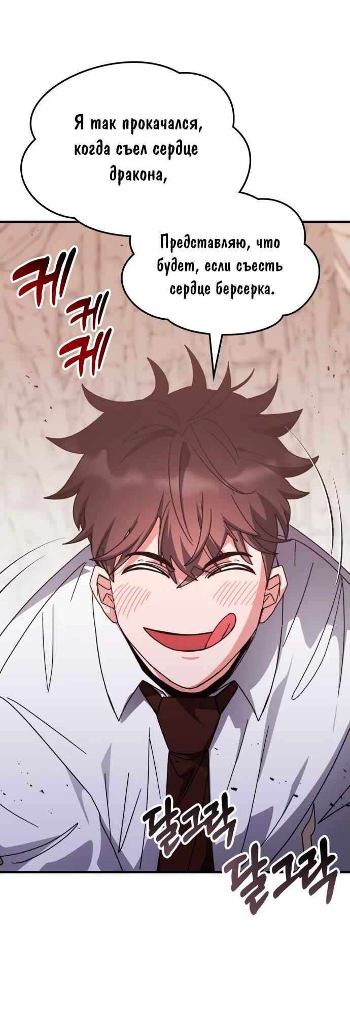 Манга Я стал студентом Трансцендентальной Академии - Глава 148 Страница 7