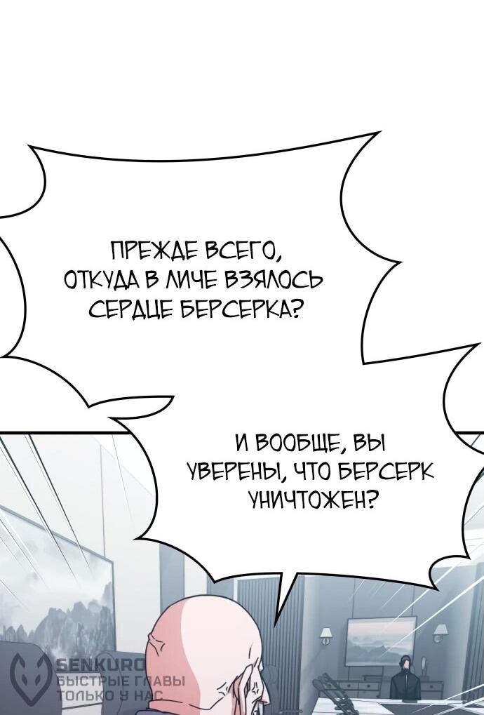 Манга Я стал студентом Трансцендентальной Академии - Глава 148 Страница 46