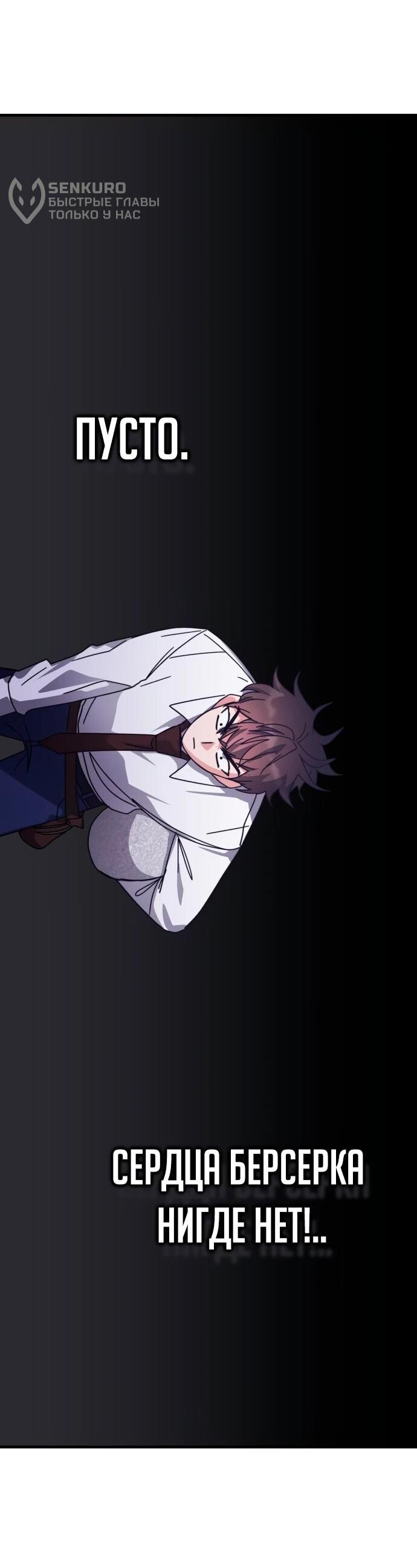 Манга Я стал студентом Трансцендентальной Академии - Глава 148 Страница 10