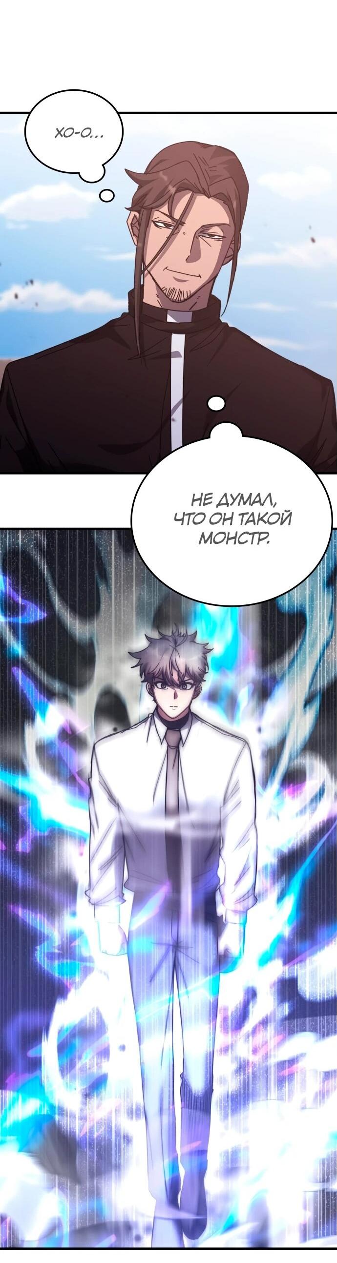 Манга Я стал студентом Трансцендентальной Академии - Глава 148 Страница 17