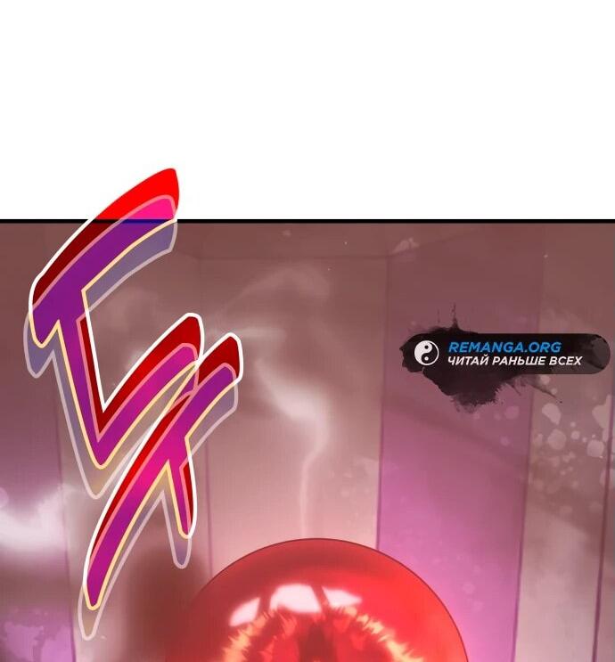 Манга Я стал студентом Трансцендентальной Академии - Глава 148 Страница 77