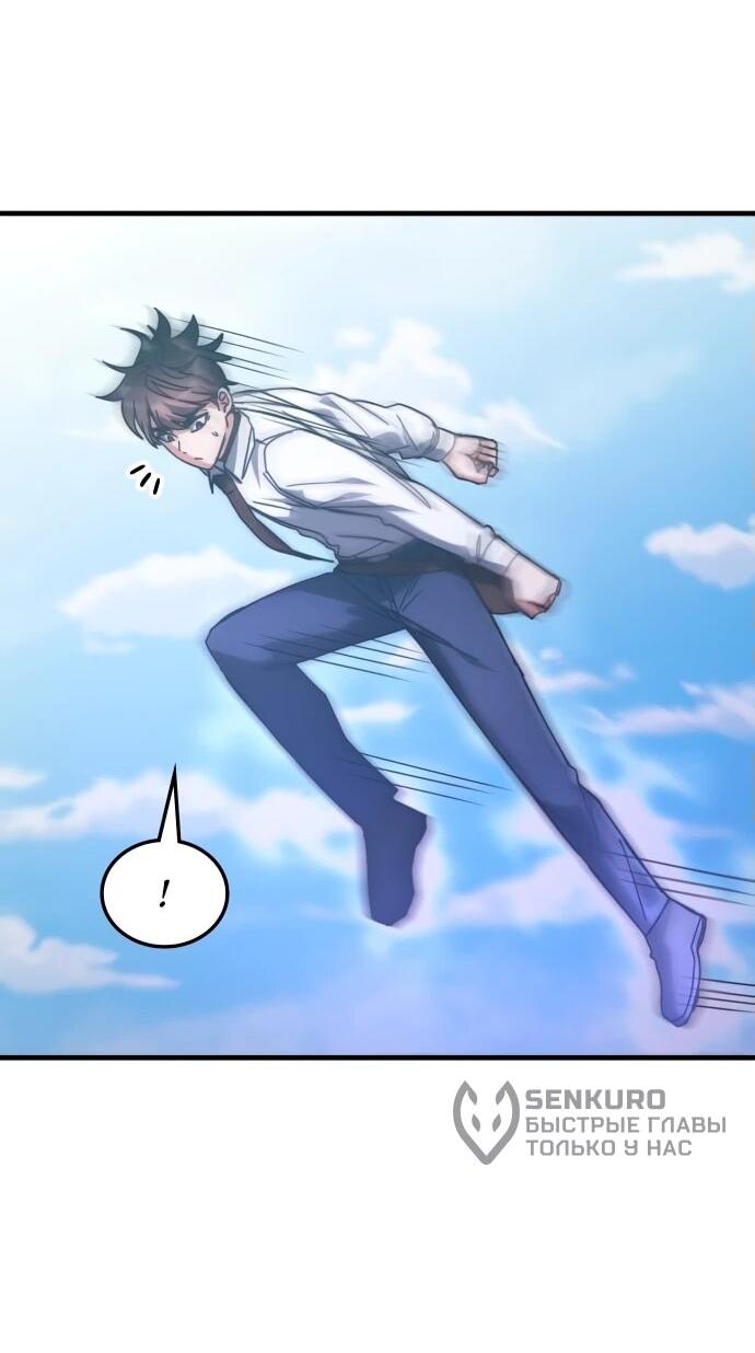 Манга Я стал студентом Трансцендентальной Академии - Глава 148 Страница 14