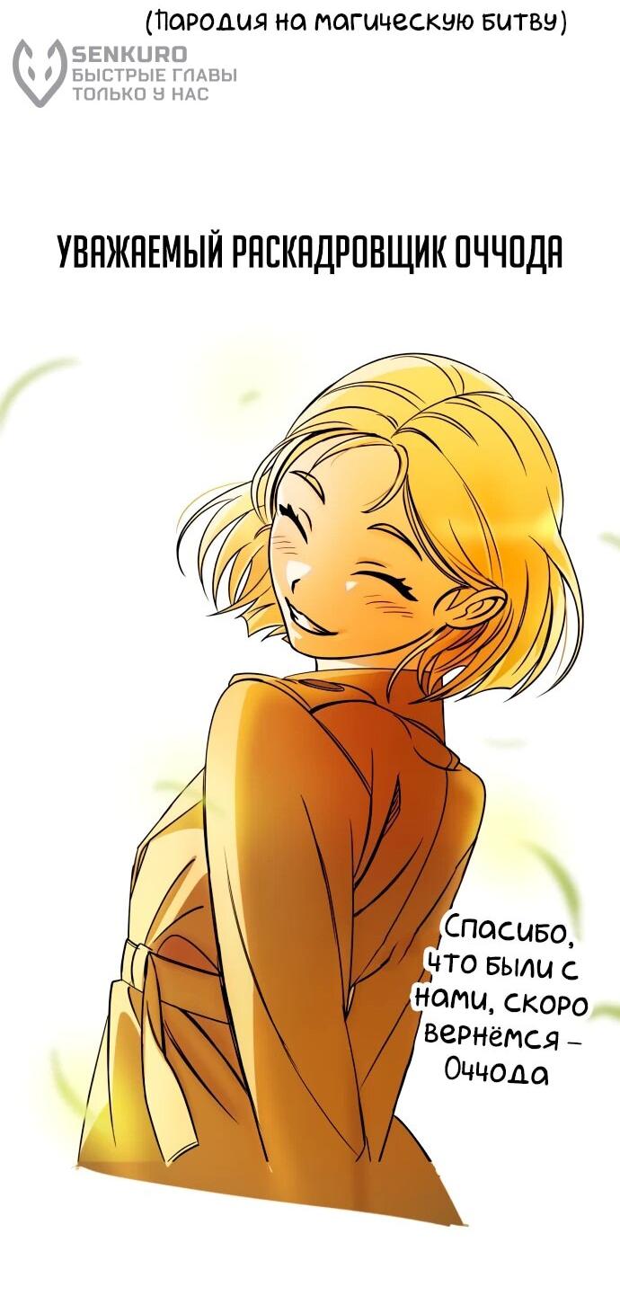 Манга Я стал студентом Трансцендентальной Академии - Глава 148 Страница 82