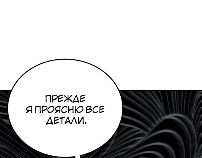 Манга Я стал студентом Трансцендентальной Академии - Глава 148 Страница 53