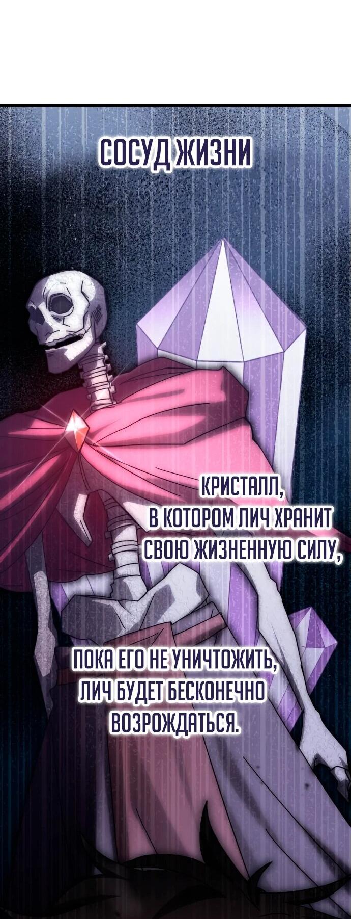 Манга Я стал студентом Трансцендентальной Академии - Глава 148 Страница 25