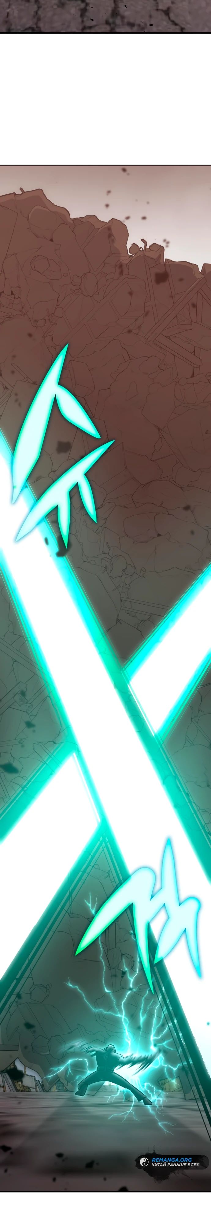 Манга Я стал студентом Трансцендентальной Академии - Глава 149 Страница 31