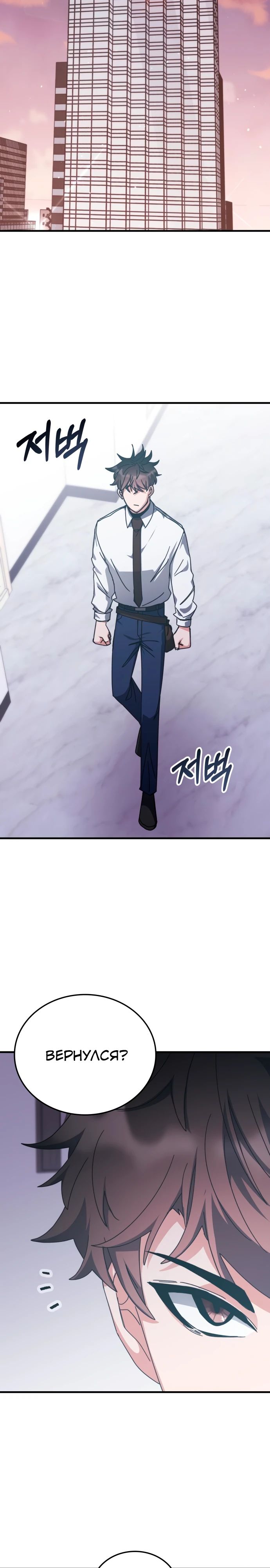 Манга Я стал студентом Трансцендентальной Академии - Глава 149 Страница 5