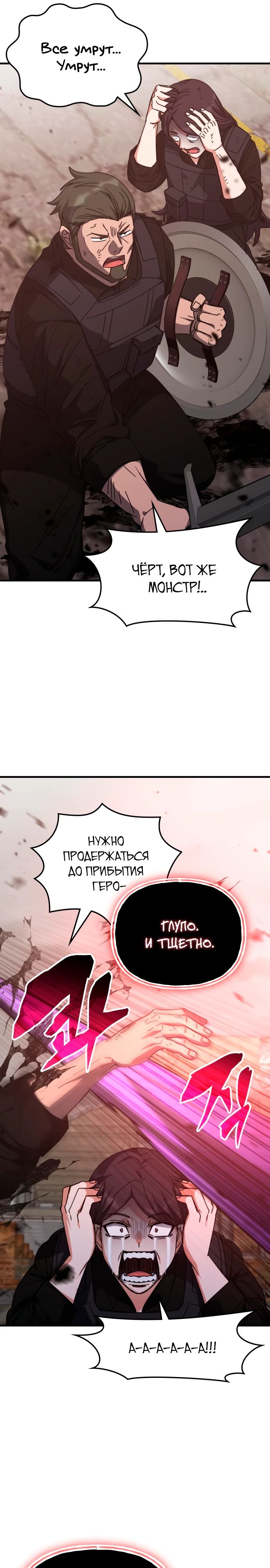 Манга Я стал студентом Трансцендентальной Академии - Глава 149 Страница 28