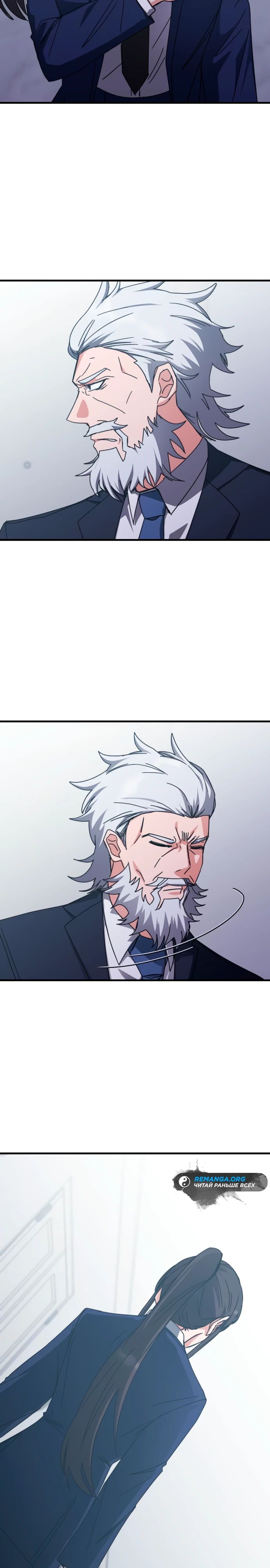 Манга Я стал студентом Трансцендентальной Академии - Глава 149 Страница 26