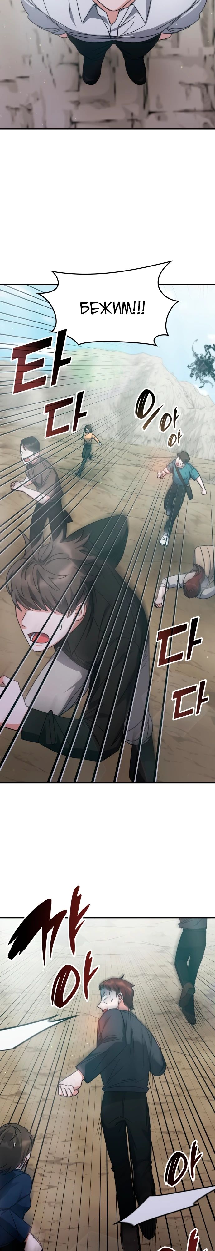 Манга Я стал студентом Трансцендентальной Академии - Глава 149 Страница 15