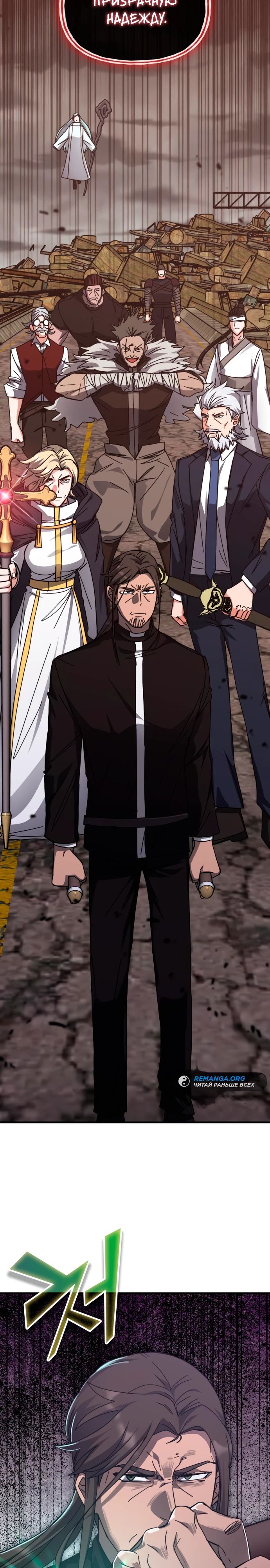 Манга Я стал студентом Трансцендентальной Академии - Глава 149 Страница 35