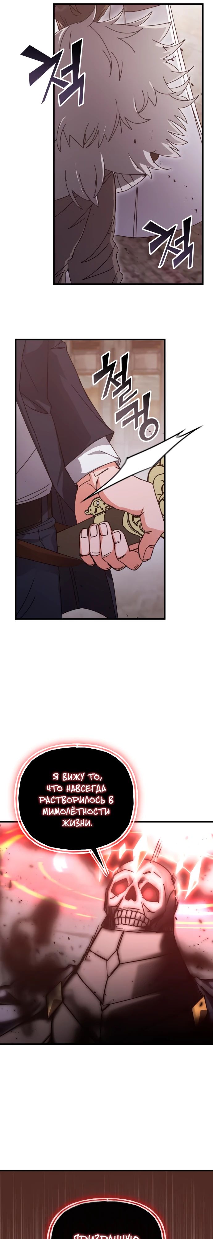 Манга Я стал студентом Трансцендентальной Академии - Глава 149 Страница 34