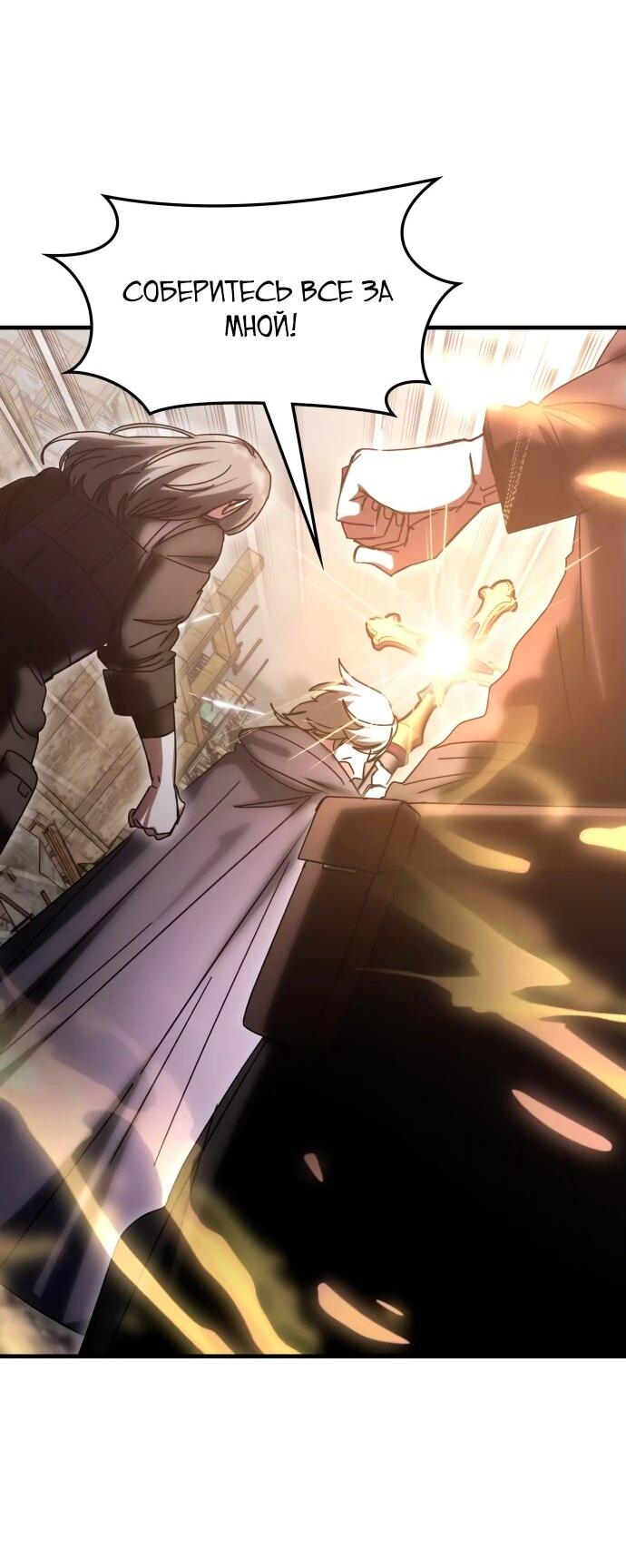 Манга Я стал студентом Трансцендентальной Академии - Глава 150 Страница 28